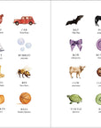 Wishy Washy: A Book of First Words & Colors